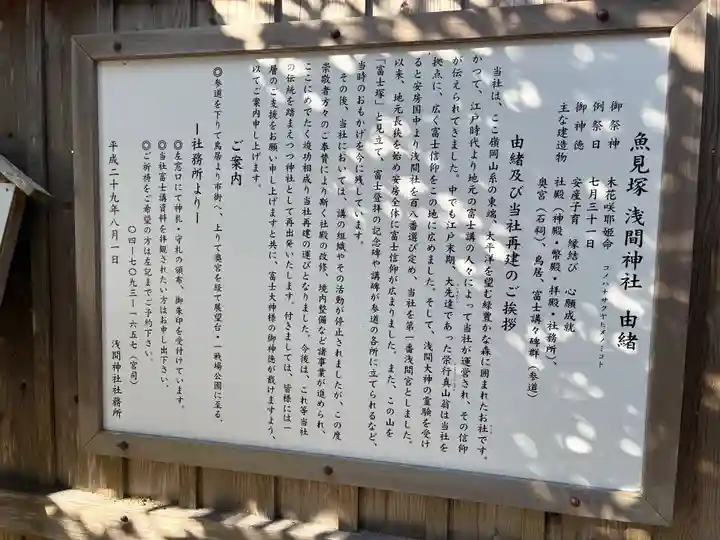 浅間神社(千葉県)