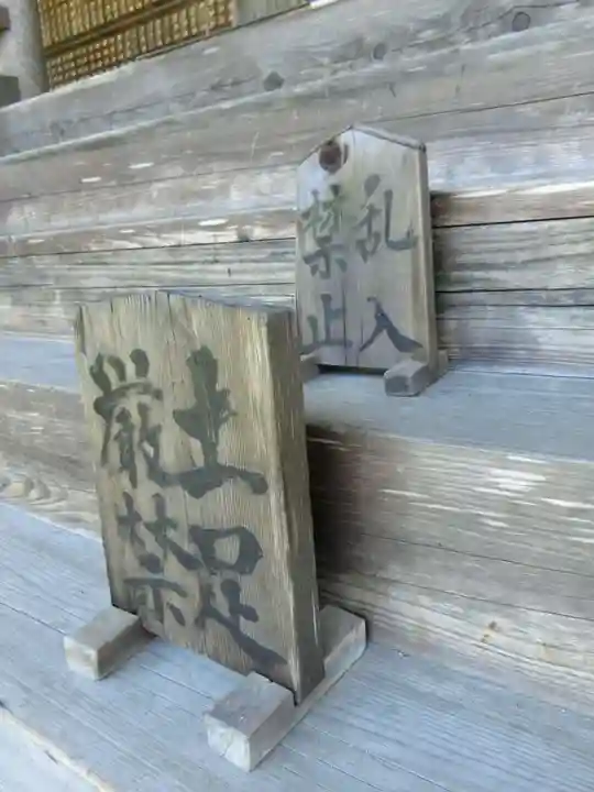 若狭神宮寺のその他建物