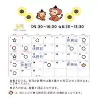 日吉神社(千葉県)