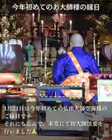 宝光寺(北海道)