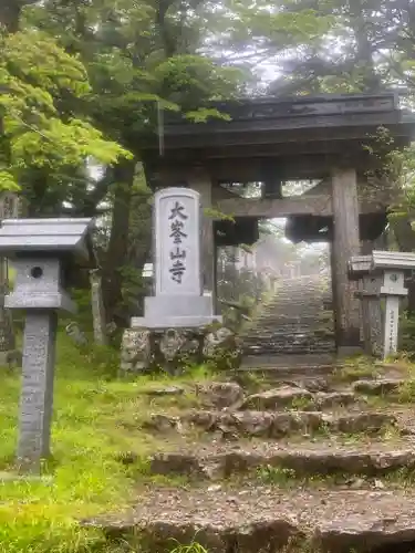 大峯山寺の山門