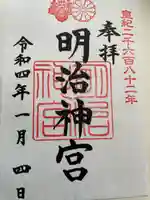 明治神宮(東京都)