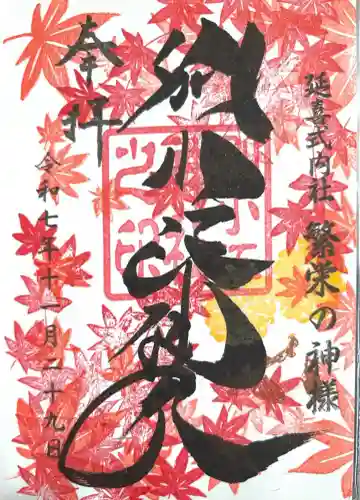 別小江神社(愛知県)