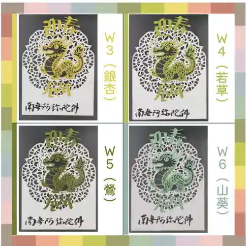 隨願寺(三重県)