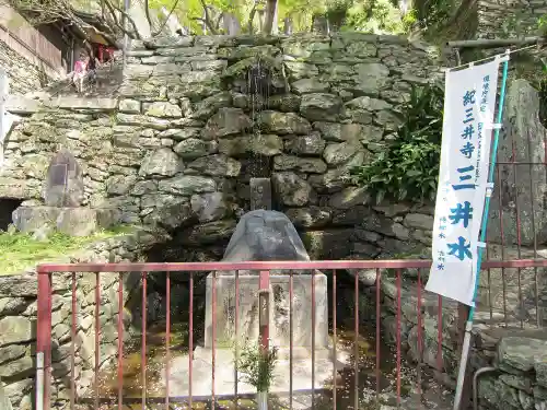 金剛宝寺（紀三井寺）のその他建物