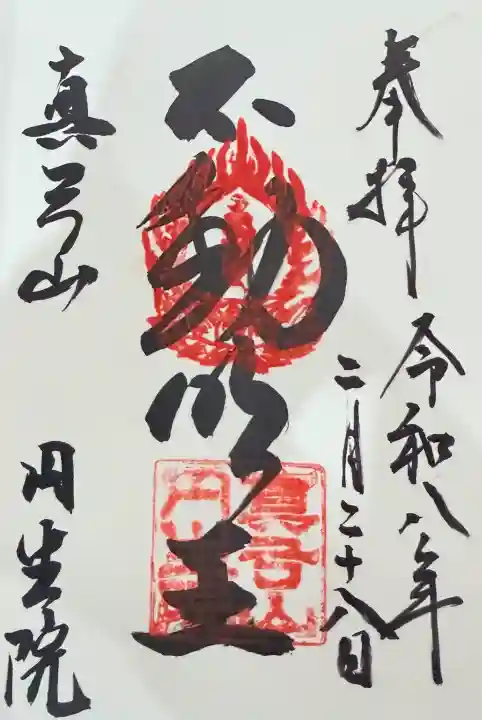 円生院の{uncategorized: "未分類", other: "その他", undefined: "問題あり", building: "その他建物", grave: "お墓", sacred_gate: "鳥居", guardian: "狛犬", statue: "像", buddha: "仏像", history: "歴史", nature: "自然", garden: "庭園", animal: "動物", pagoda: "塔", temizu: "手水舎", mountain_gate: "山門・神門", sanctuary: "本殿・本堂", subordinate: "末社・摂社", art: "芸術", scenery: "景色", jizo: "地蔵", ema: "絵馬", goshuin: "御朱印", omikuji: "おみくじ", items: "授与品その他", amulet: "お守り", goshuincho: "御朱印帳", eats: "食事", festival: "お祭り", votive_dance: "神楽", shichigosan: "七五三参", wedding: "結婚式", experience: "体験その他", initially: "初詣", around: "周辺", anti_infection: "感染症対策"}