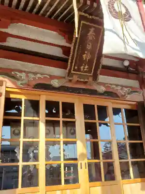 春日神社の本殿・本堂