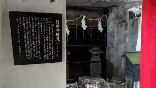 狸谷山不動院(京都府)