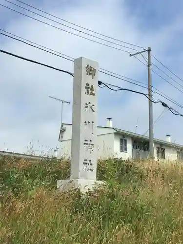 氷川神社(北海道)