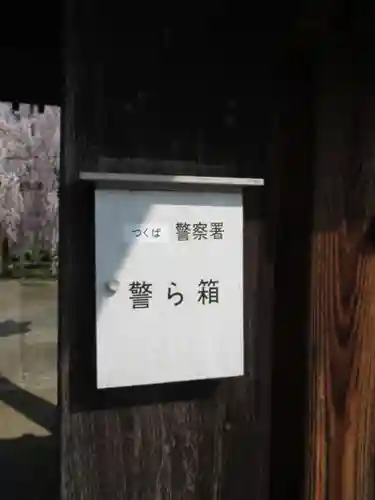 慶龍寺(茨城県)