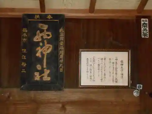 高橋西神社のその他建物