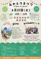 国宝 大法寺(長野県)