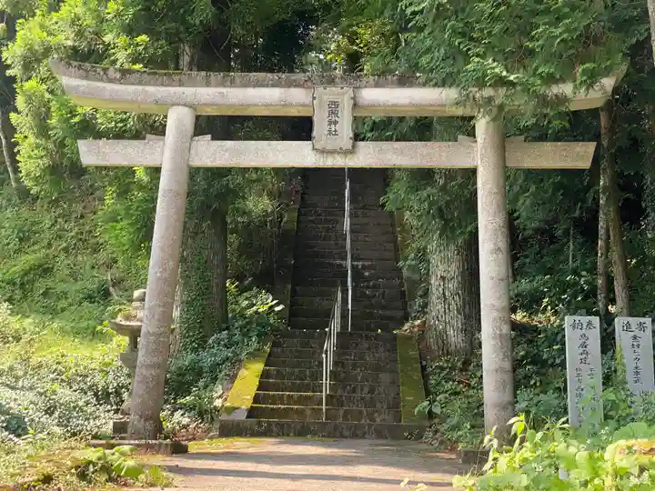 西照神社(徳島県)