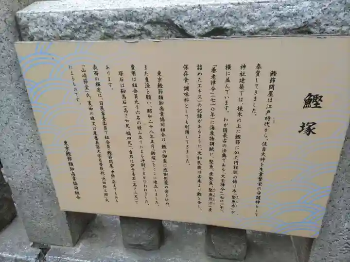 住吉神社(東京都)