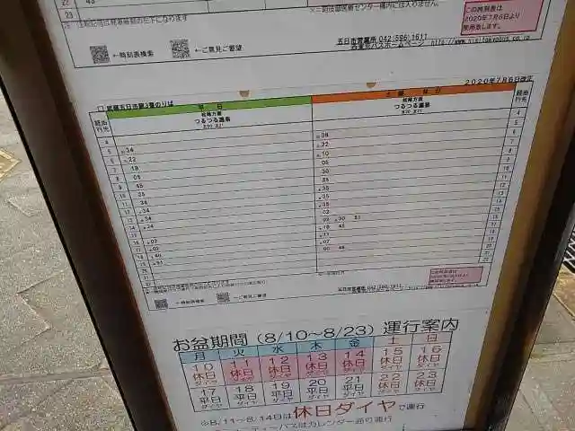 宝蔵寺のその他建物