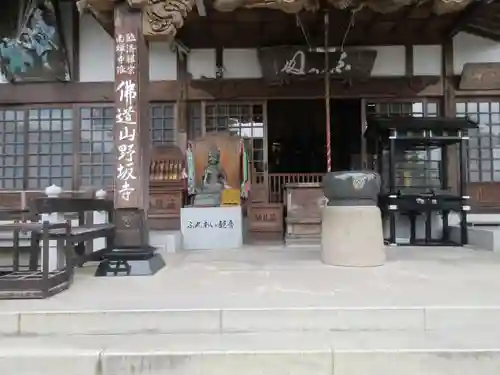 野坂寺(埼玉県)