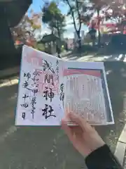 多摩川浅間神社(東京都)