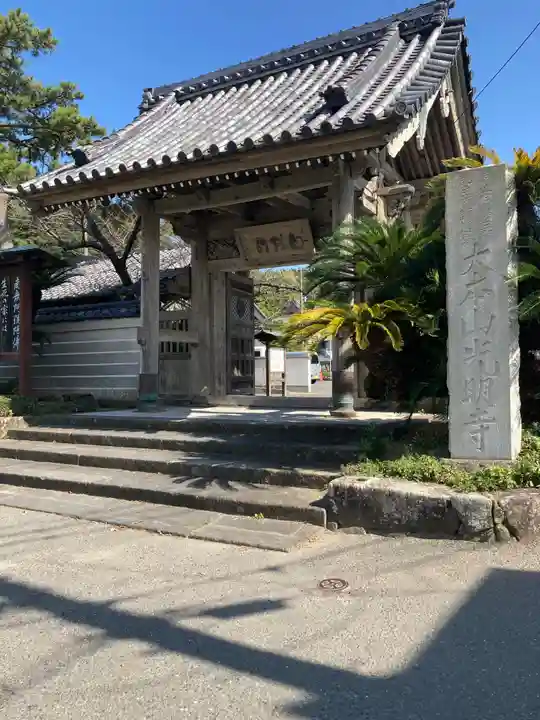 光明寺の山門・神門