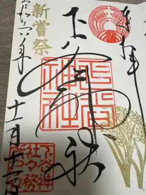 下谷神社(東京都)