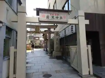 露天神社（お初天神）(大阪府)