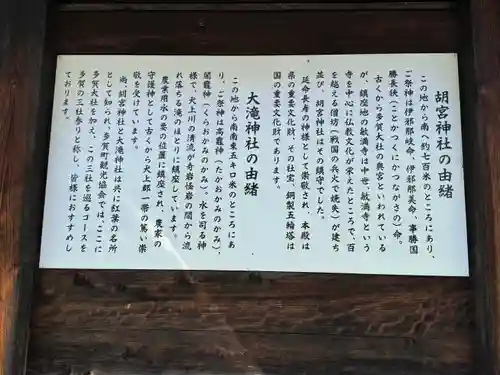 多賀大社(滋賀県)