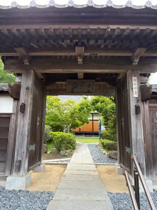 円照寺の{uncategorized: "未分類", other: "その他", undefined: "問題あり", building: "その他建物", grave: "お墓", sacred_gate: "鳥居", guardian: "狛犬", statue: "像", buddha: "仏像", history: "歴史", nature: "自然", garden: "庭園", animal: "動物", pagoda: "塔", temizu: "手水舎", mountain_gate: "山門・神門", sanctuary: "本殿・本堂", subordinate: "末社・摂社", art: "芸術", scenery: "景色", jizo: "地蔵", ema: "絵馬", goshuin: "御朱印", omikuji: "おみくじ", items: "授与品その他", amulet: "お守り", goshuincho: "御朱印帳", eats: "食事", festival: "お祭り", votive_dance: "神楽", shichigosan: "七五三参", wedding: "結婚式", experience: "体験その他", initially: "初詣", around: "周辺", anti_infection: "感染症対策"}