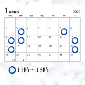石歴山 妙勝寺(東京都) 2022年01月03日(月)〜(2021年12月28日(火) 22時27分27秒投稿)