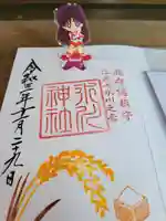 麻布氷川神社の御朱印