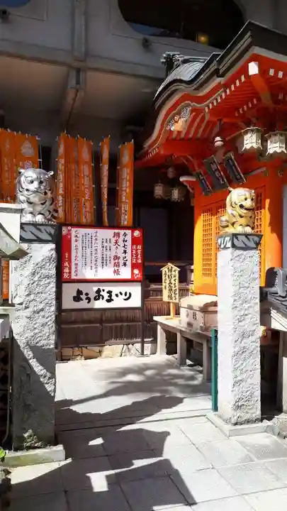 朝護孫子寺(奈良県)