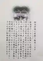 妙法寺(東京都)