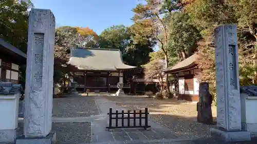 祇園寺の山門・神門