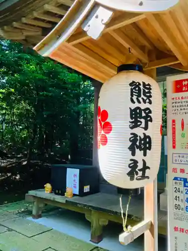 成田熊野神社(千葉県)