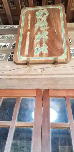 胡録神社(千葉県)