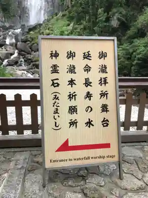 飛瀧神社(熊野那智大社別宮)のその他建物