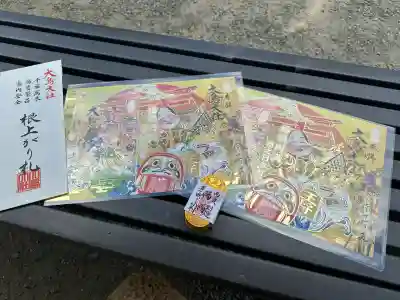 和泉國一之宮　大鳥大社(大阪府)