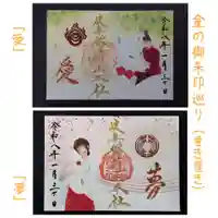 岐阜稲荷山本社(岐阜県)