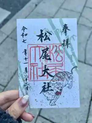 松尾大社(京都府)