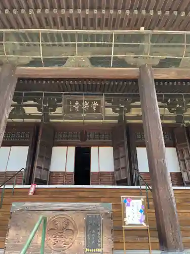 常楽寺の本殿・本堂