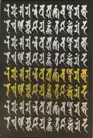 成田山深川不動堂(新勝寺東京別院)(東京都)