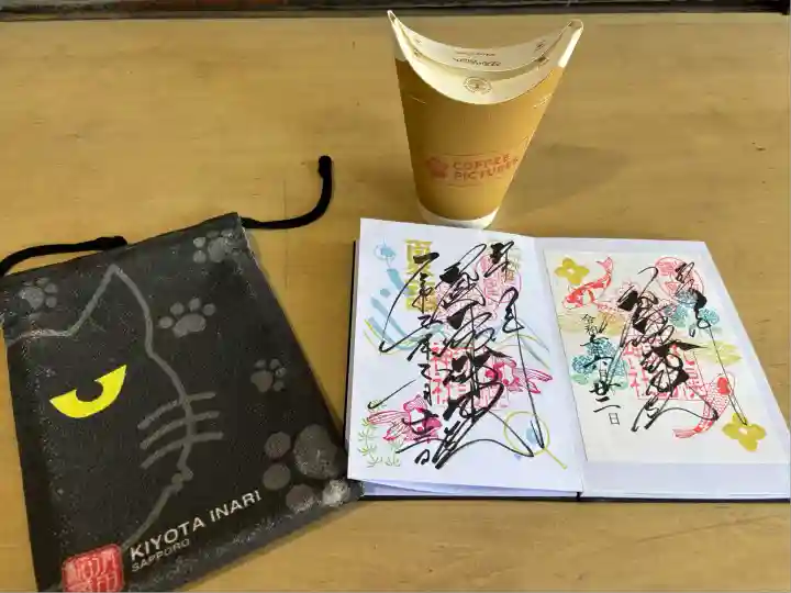 札幌諏訪神社の御朱印