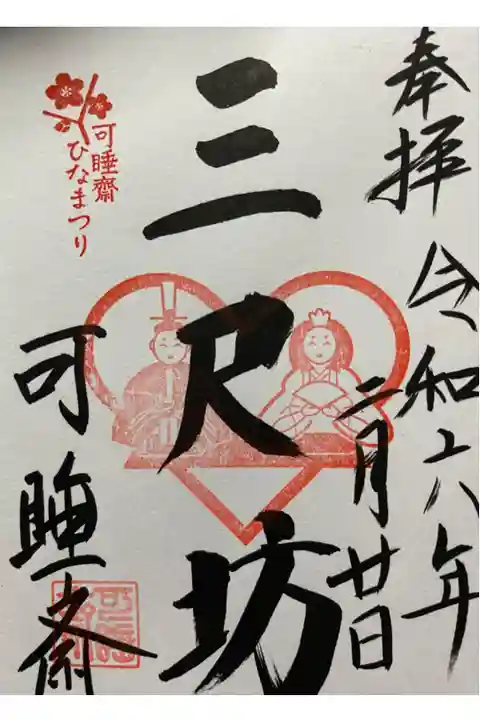 初めてお雛祭りにいきました!