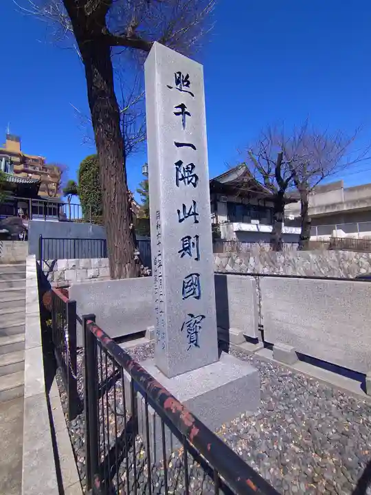 地福寺(埼玉県)