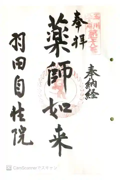 書き置き