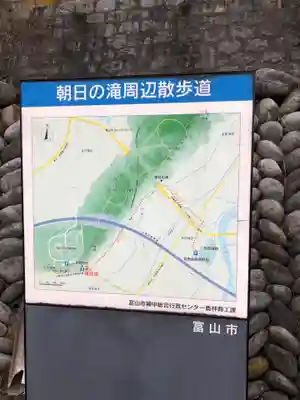 熊野神社(富山県)