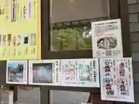 当別神社(北海道)