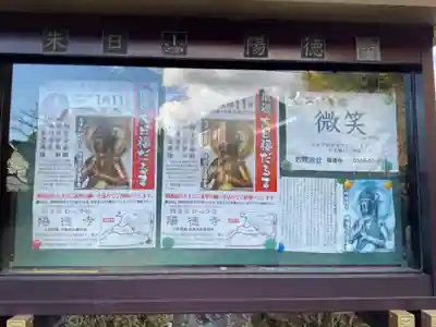 陽徳寺(愛知県)