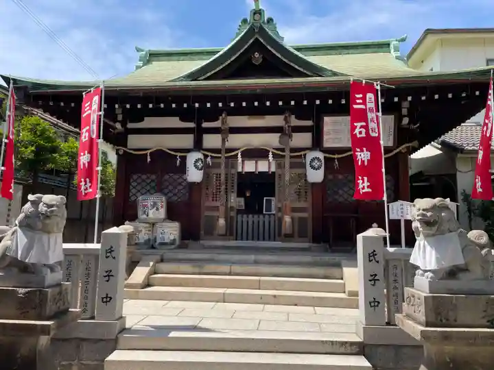 三石神社(兵庫県)