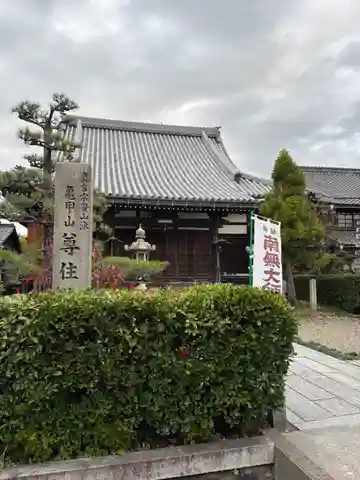 尊住院(滋賀県)