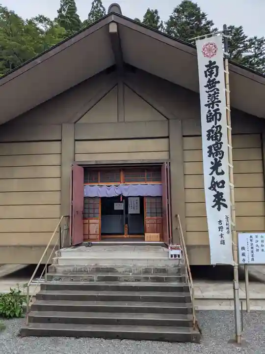 横蔵寺のその他建物