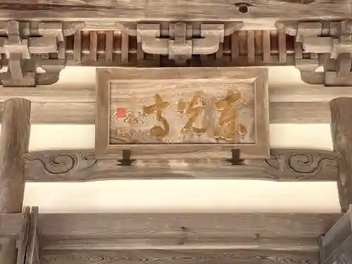 東光寺(滋賀県)